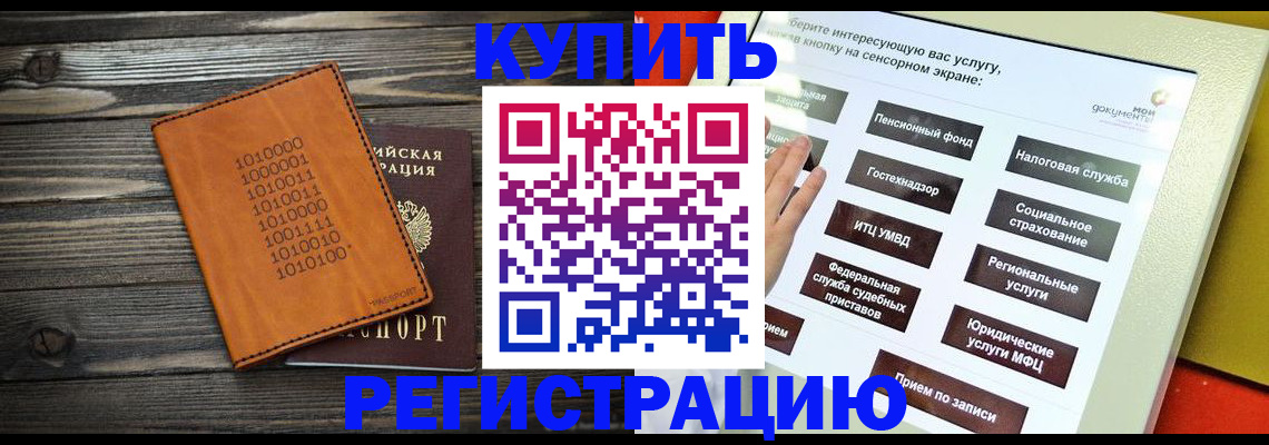 временная регистрация госуслуги в Балабаново